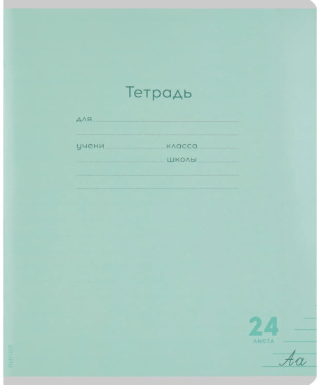 Тетрадь
