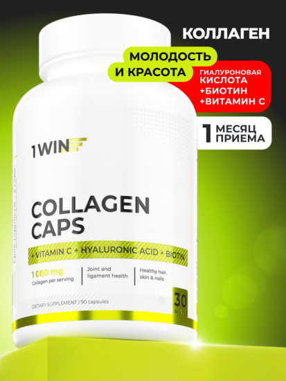 Коллаген с витамином С, гиалуроновой кислотой и биотином, 90 капсул Collagen with Vitamin C, Hyaluronic Acid, and Biotin, 90 capsules