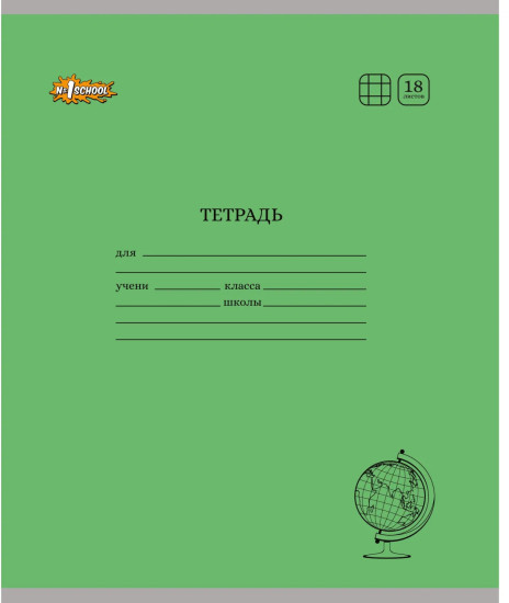 Тетрадь школьная