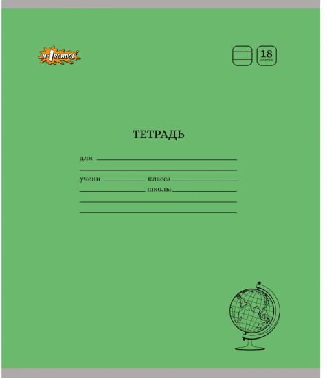 Тетрадь школьная