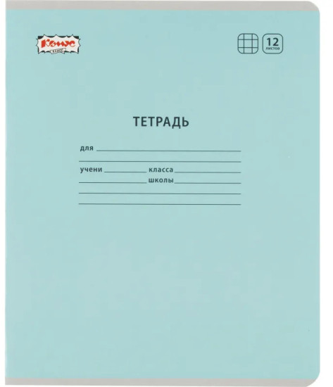 Комплект школьных тетрадей