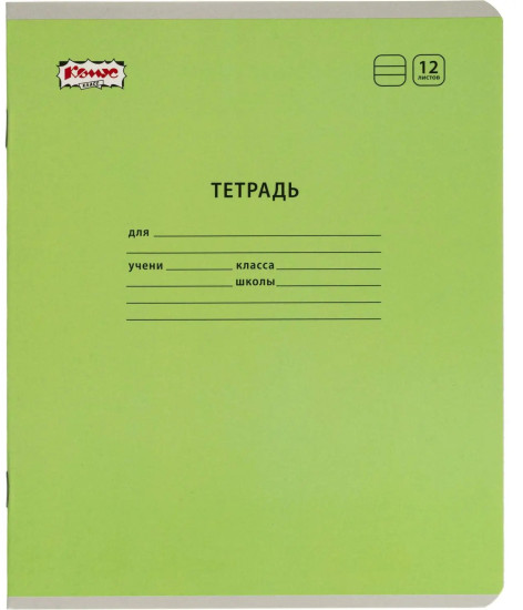 Комплект школьных тетрадей