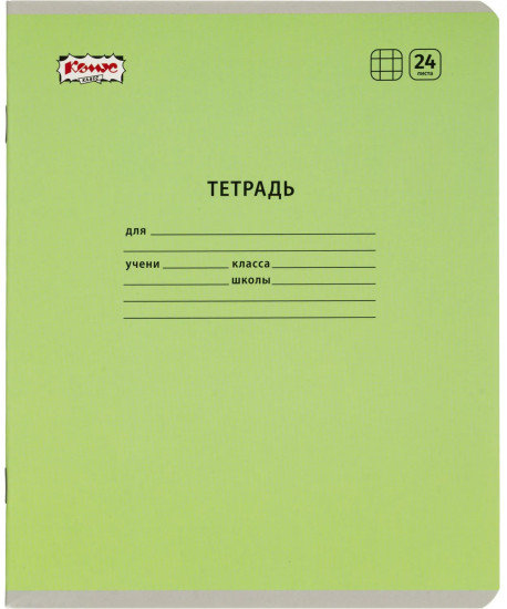 Комплект школьных тетрадей