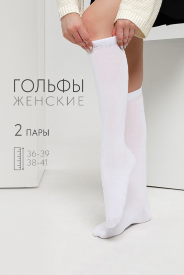 Комплект гольфов женских «Графика»