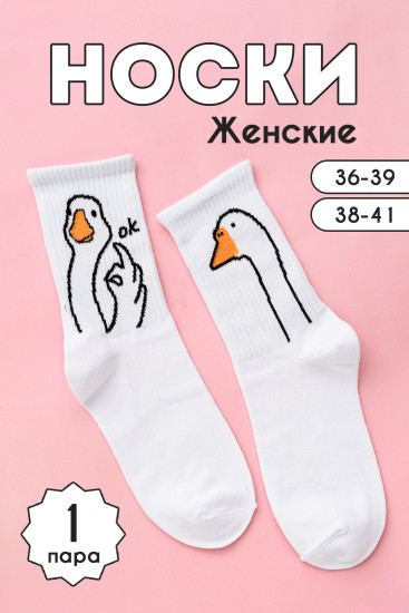 Носки женские «ГусьОк»