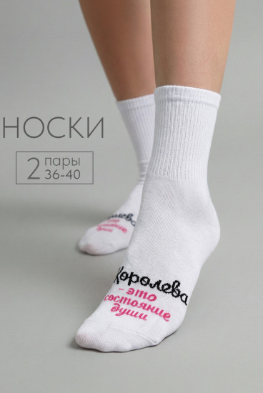 Комплект носков женских «Состояние души»