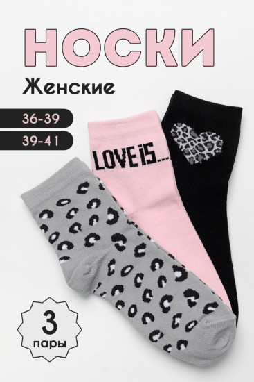 Комплект носков женских «Тренд»