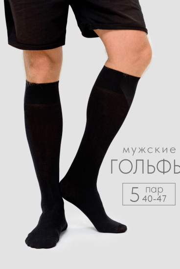 Комплект носков мужских «Высокие»