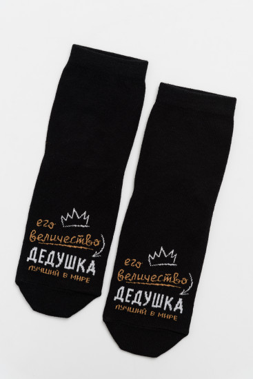 Комплект носков мужских «Дедушка»