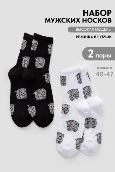 Комплект носков мужских «Драматик кот»