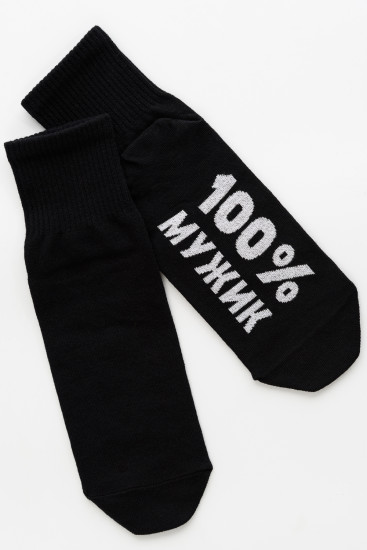 Комплект носков мужских «Мужик 100%»