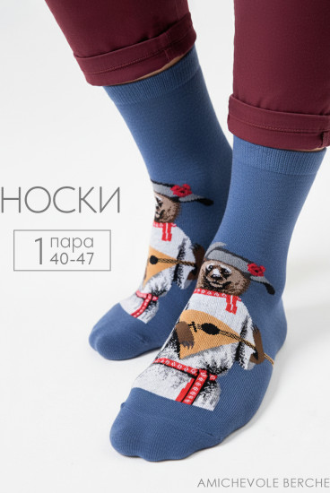 Носки мужские «Сувенир»