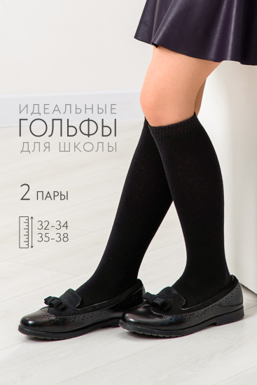 Комплект гольфов для девочек «Графика»