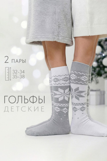Комплект гольфов для девочек «Камилла»