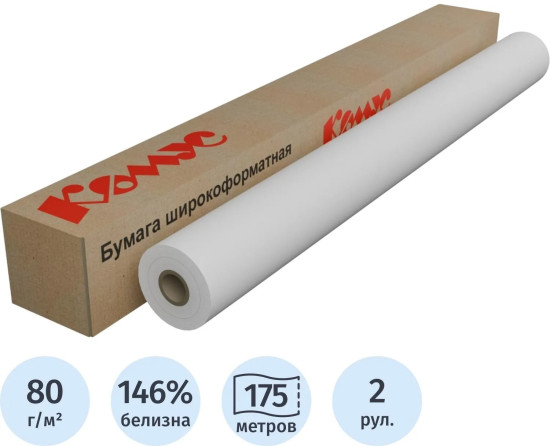 Набор бумаги широкоформатной