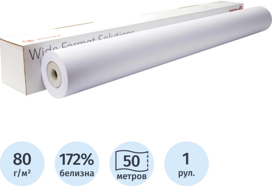 Бумага широкоформатная