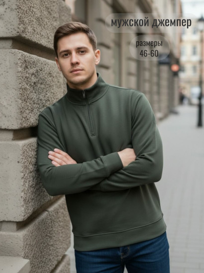 Джемпер мужской