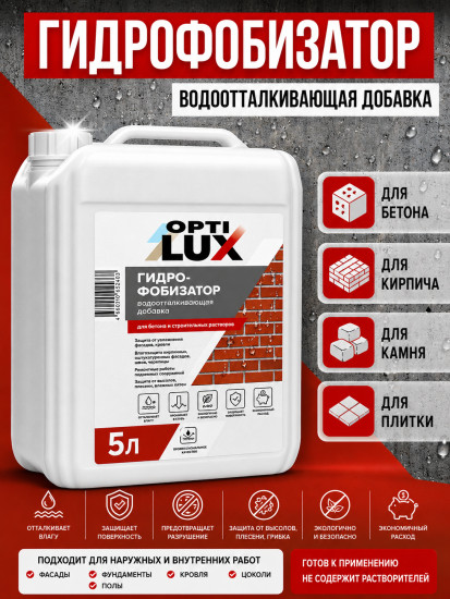Водоотталкивающая добавка «Гидрофобизатор»