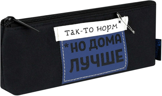 Пенал школьный «Фразы с характером»