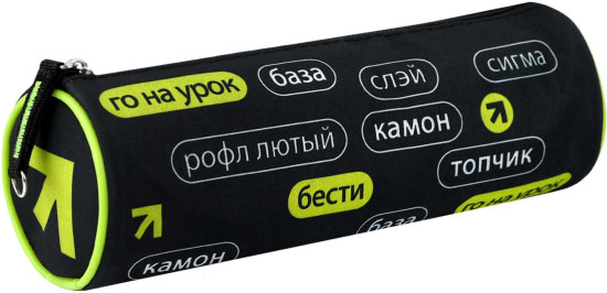 Пенал школьный «Фразы с характером»