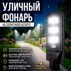 100 Вт