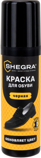 Краска для замши и нубука