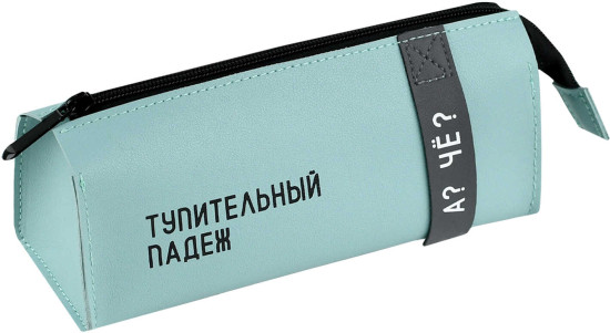 Пенал школьный «Фразы с характером»