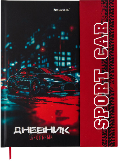 Дневник «Авто»