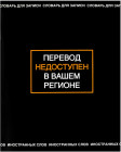черный