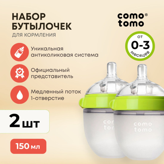 Набор из двух бутылочек для кормления