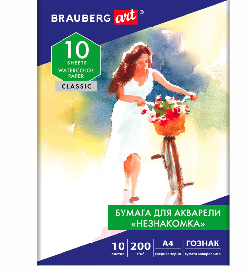 Папка для акварели «Незнакомка»