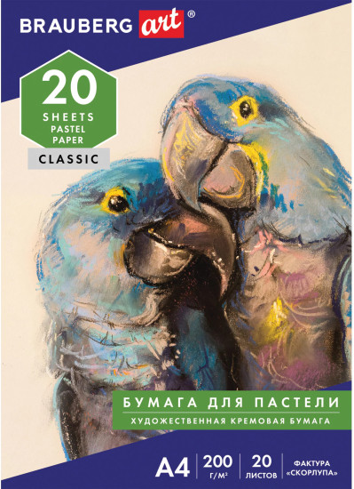 Папка для пастели