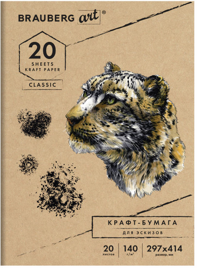 Папка для рисования и эскизов