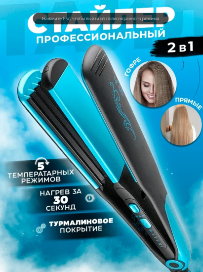 Мультистайлер CR-8089T