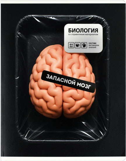 Тетрадь предметная «Биология»