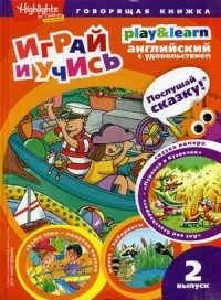 Муравей и кузнечик