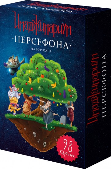Игра настольная «Имаджинариум: Персефона»