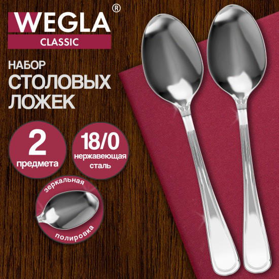 Ложки столовые