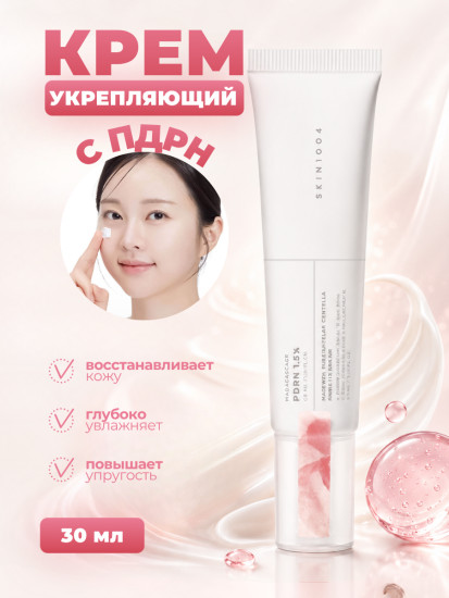 Интенсивно восстанавливающий крем с ПДРН 1.5 Madagascar Centella PDRN 1.5 Cream