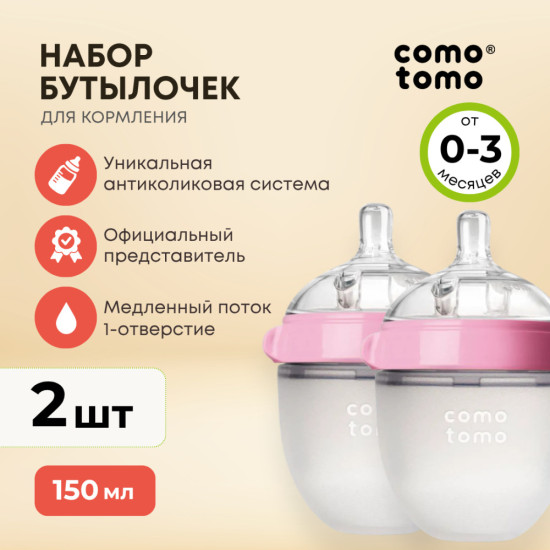 Набор бутылочек для кормления