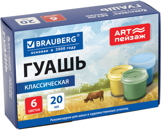 Гуашь
