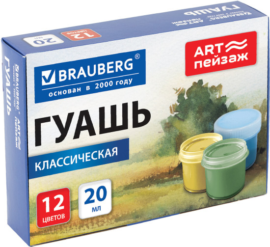 Гуашь
