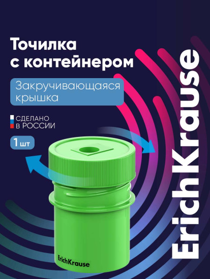 Точилка для карандашей с контейнером «Flask»