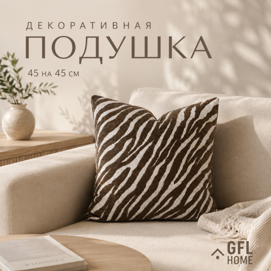 Подушка декоративная