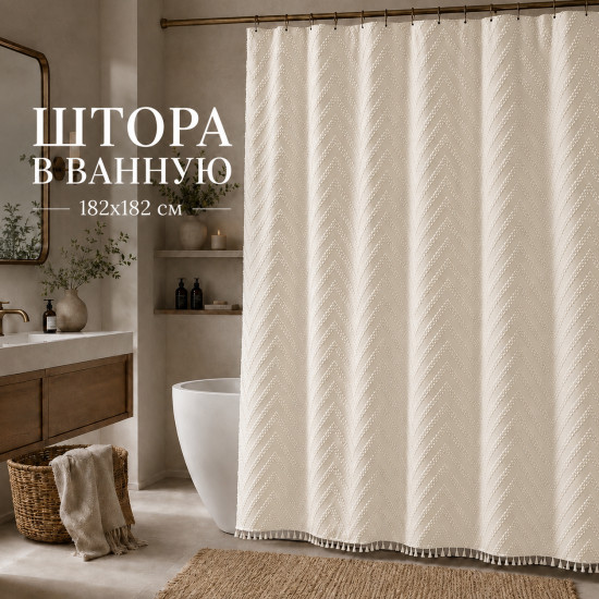 Штора для ванной комнаты