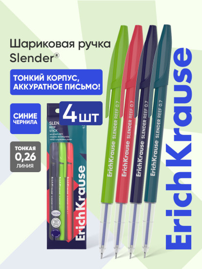 Набор ручек шариковых «Slender Stick Super Glide Technology»