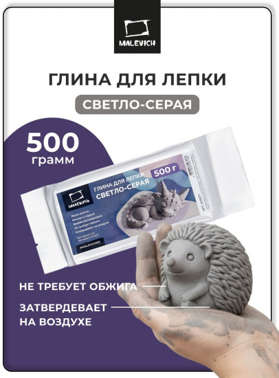 Глина для лепки самозастывающая, светло-серый