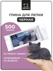 черный