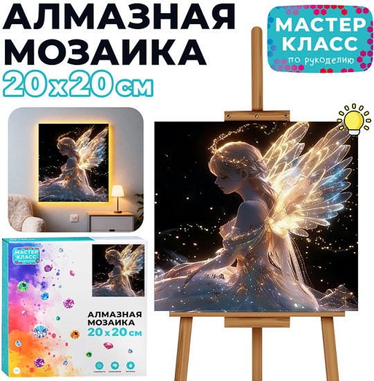 Мозаика алмазная «Ангел»