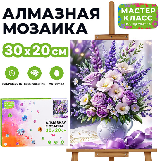 Мозаика алмазная «Букет в вазе»